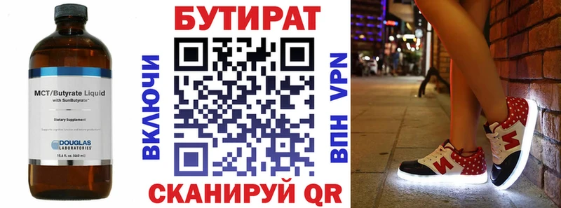 БУТИРАТ GHB  блэк спрут онион  Сызрань  купить наркотик 