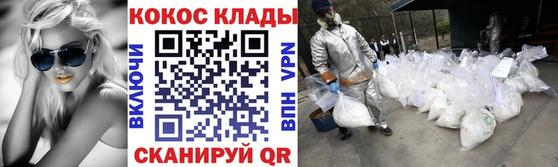 COCAIN Перу Сызрань