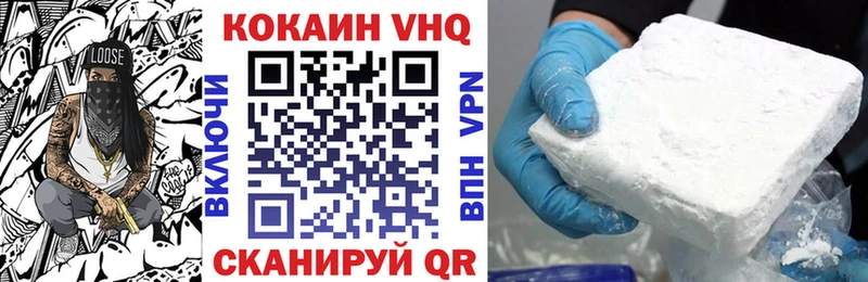 Cocaine VHQ  Сызрань 