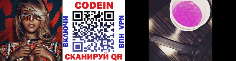 ссылка на мегу   Сызрань  Codein Purple Drank 
