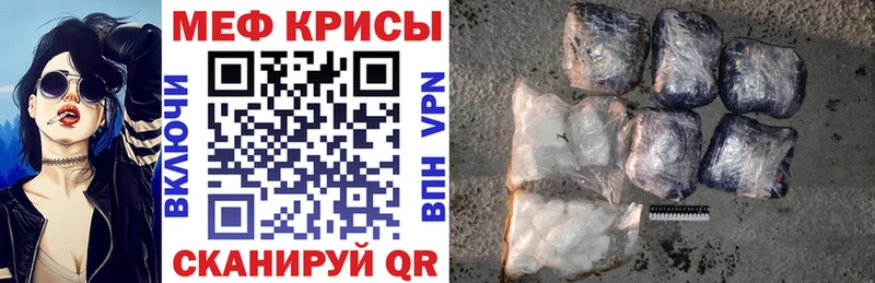 МЕФ мука  даркнет сайт  Сызрань 